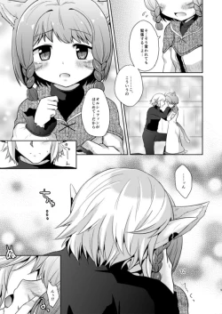Page 4 of クレイドルホロウ