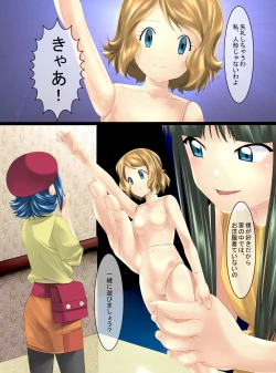 Page 7 of 人形化～状態変化漫画Ⅲ～