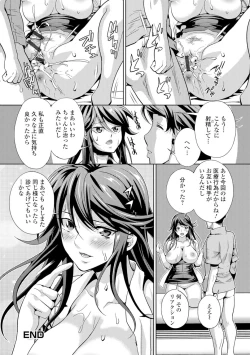Page 142 of Hitozuma Mesuana Chinretsu Dana