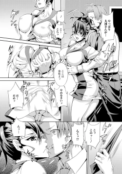 Page 164 of Hitozuma Mesuana Chinretsu Dana