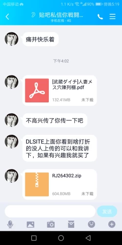 Page 200 of Hitozuma Mesuana Chinretsu Dana