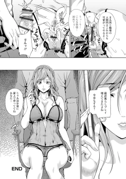 Page 20 of Hitozuma Mesuana Chinretsu Dana