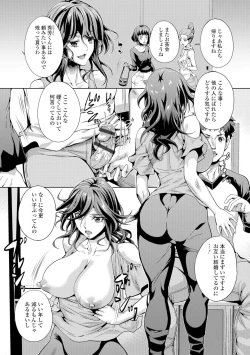 Page 58 of Hitozuma Mesuana Chinretsu Dana