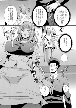 Page 75 of Hitozuma Mesuana Chinretsu Dana