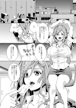 Page 7 of Hitozuma Mesuana Chinretsu Dana