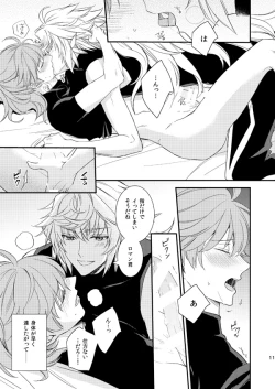 Page 10 of MAGIC LOVE POTION