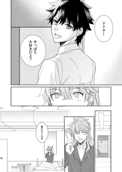 Page 28 of 10 Sai Ijou Toshishita no Chaldea Master ni Naze ka Mainichi Iiyorareteiru