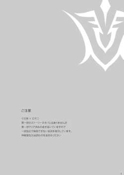 Page 2 of 10 Sai Ijou Toshishita no Chaldea Master ni Naze ka Mainichi Iiyorareteiru