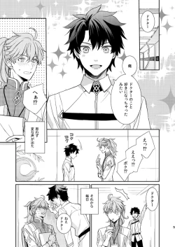 Page 3 of 10 Sai Ijou Toshishita no Chaldea Master ni Naze ka Mainichi Iiyorareteiru