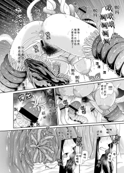 Page 11 of 巨乳委員長のマンコ受難 ～触手ロストバージン＆輪姦修学旅行～【中国語版】RJ264302