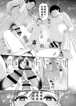 Page 18 of 巨乳委員長のマンコ受難 ～触手ロストバージン＆輪姦修学旅行～【中国語版】RJ264302