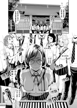 Page 2 of 巨乳委員長のマンコ受難 ～触手ロストバージン＆輪姦修学旅行～【中国語版】RJ264302