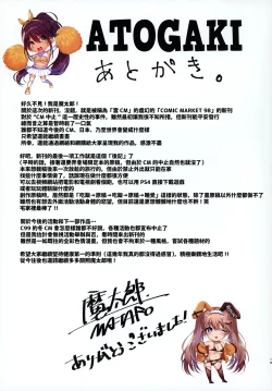 Page 21 of Uraguchi Senbatsu
