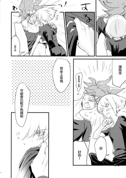 Page 20 of sick x sick