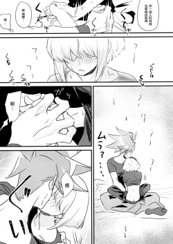 Page 23 of sick x sick