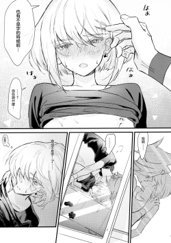 Page 25 of sick x sick