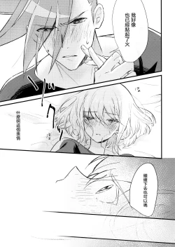 Page 27 of sick x sick