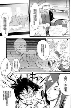 Page 7 of sick x sick