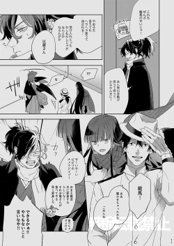 Page 10 of Ryou ga Kanda Hi
