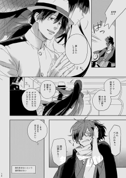 Page 13 of Ryou ga Kanda Hi