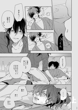 Page 16 of Ryou ga Kanda Hi