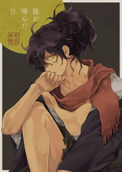 Page 1 of Ryou ga Kanda Hi