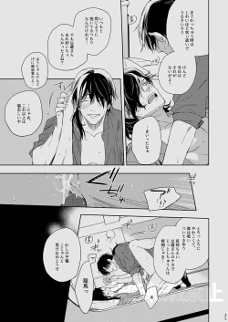 Page 24 of Ryou ga Kanda Hi
