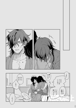 Page 28 of Ryou ga Kanda Hi