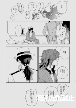 Page 32 of Ryou ga Kanda Hi