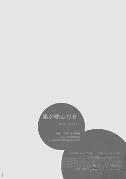 Page 33 of Ryou ga Kanda Hi