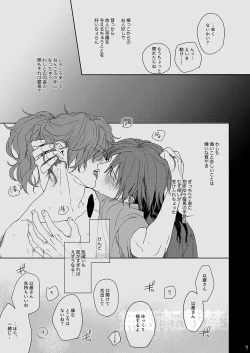 Page 6 of Ryou ga Kanda Hi