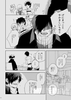 Page 7 of Ryou ga Kanda Hi