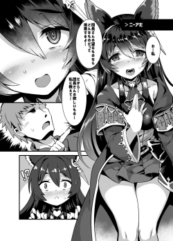 Page 4 of Damage Cut ga Kikanai!!