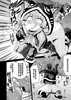 Page 16 of Kyouka-chan to Okashi Party | 小鏡華與呼糖侵犯派對