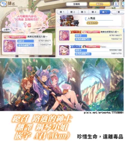 Page 33 of Kyouka-chan to Okashi Party | 小鏡華與呼糖侵犯派對