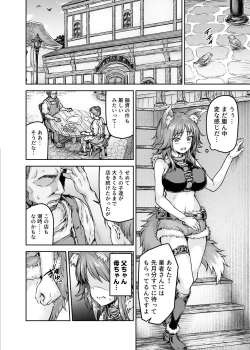 Page 21 of Mesuinu Keiyaku Kairaku Ochi Makoto