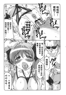 Page 28 of Midare Saki