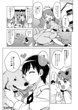 Page 26 of Chocolat-chan no Kirakira Roshutsu Juukan