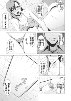 Page 14 of Inran Body no Ayatsuri Ningyou