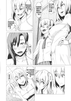 Page 15 of Inran Body no Ayatsuri Ningyou