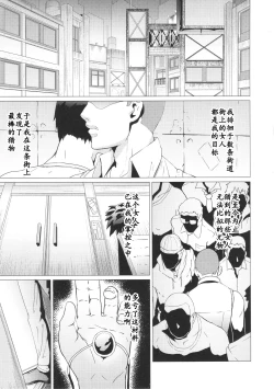 Page 2 of Inran Body no Ayatsuri Ningyou