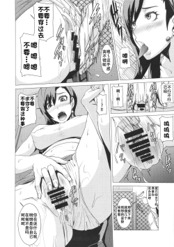 Page 7 of Inran Body no Ayatsuri Ningyou