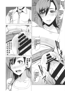 Page 9 of Inran Body no Ayatsuri Ningyou