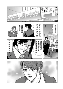 Page 24 of 【不可视汉化】Nikuhisyo Yukiko chapter 05