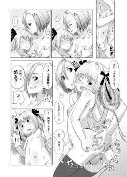 Page 19 of 華蟷螂の♂