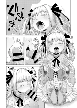 Page 21 of 華蟷螂の♂