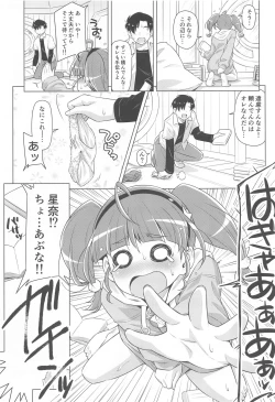 Page 12 of Hoshina ga Hitori de Shiteta node.