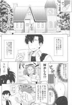 Page 6 of Hoshina ga Hitori de Shiteta node.