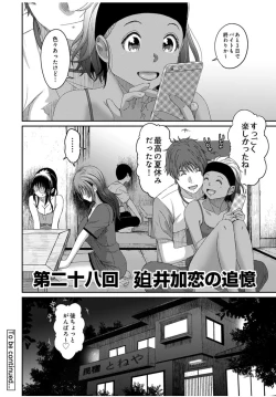 Page 23 of Rarefure Ch.28