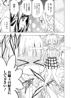 Page 122 of Dengeki Moeoh 2020-06